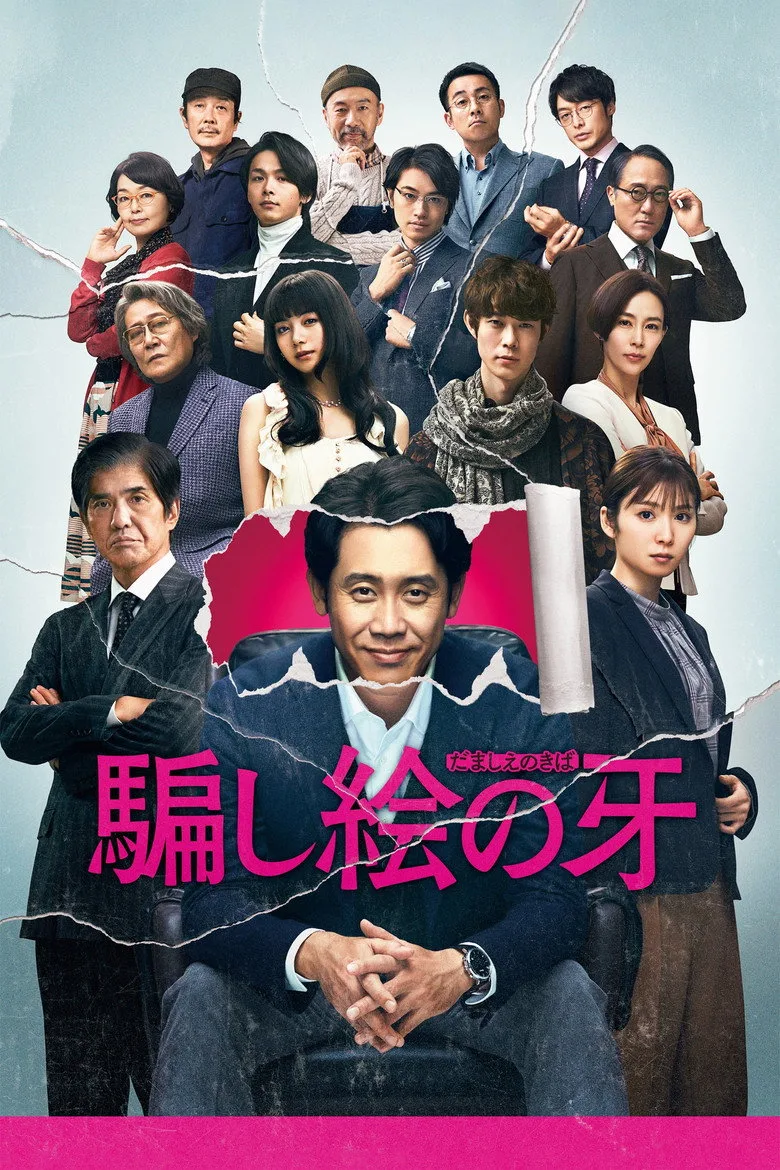 Credit poster