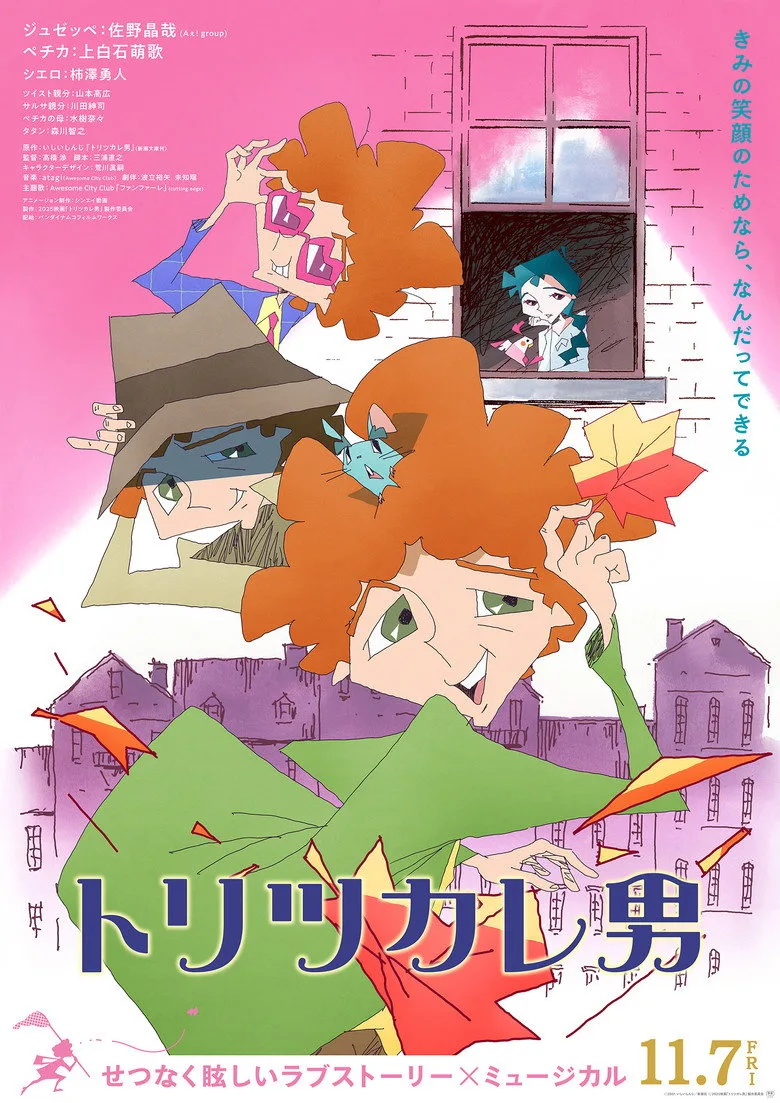 Credit poster