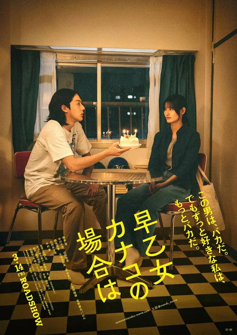 Credit poster
