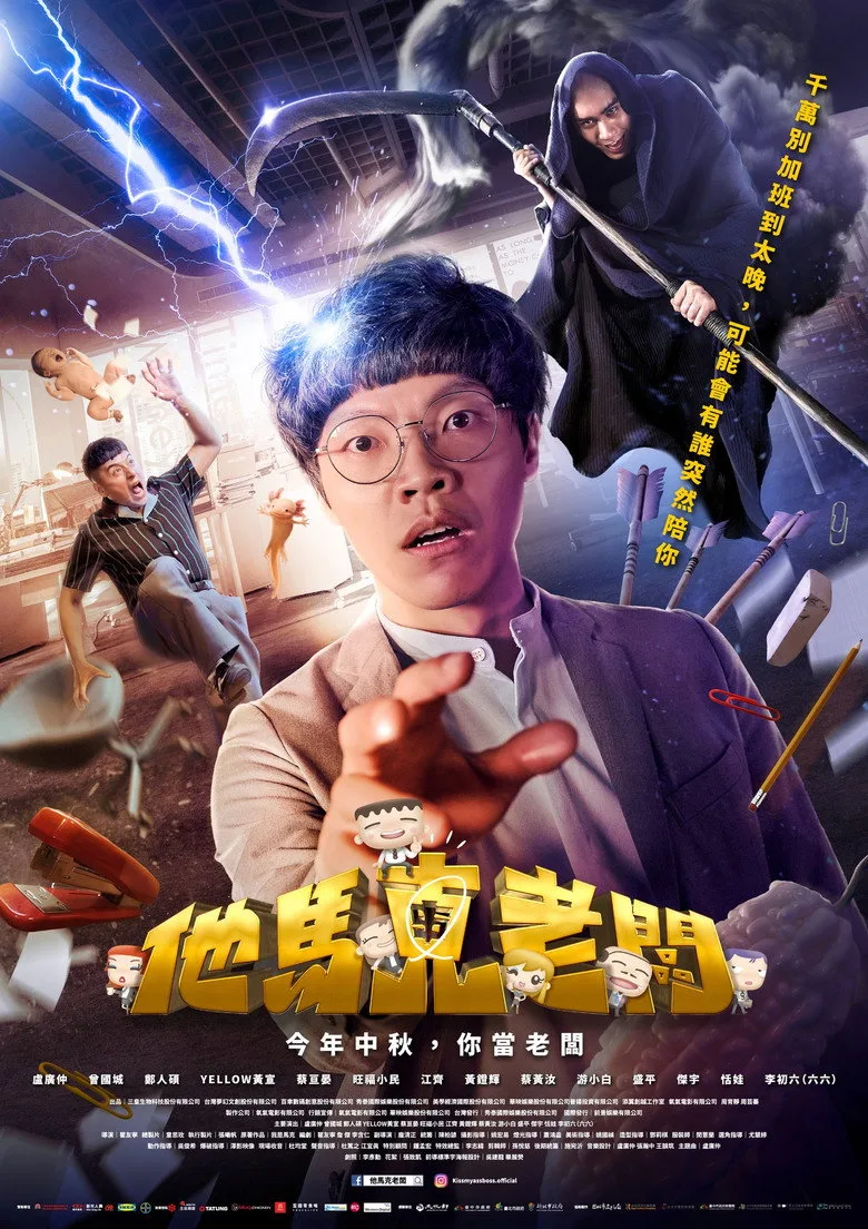 Credit poster