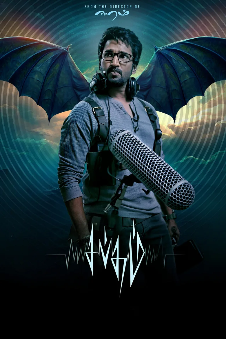 Credit poster