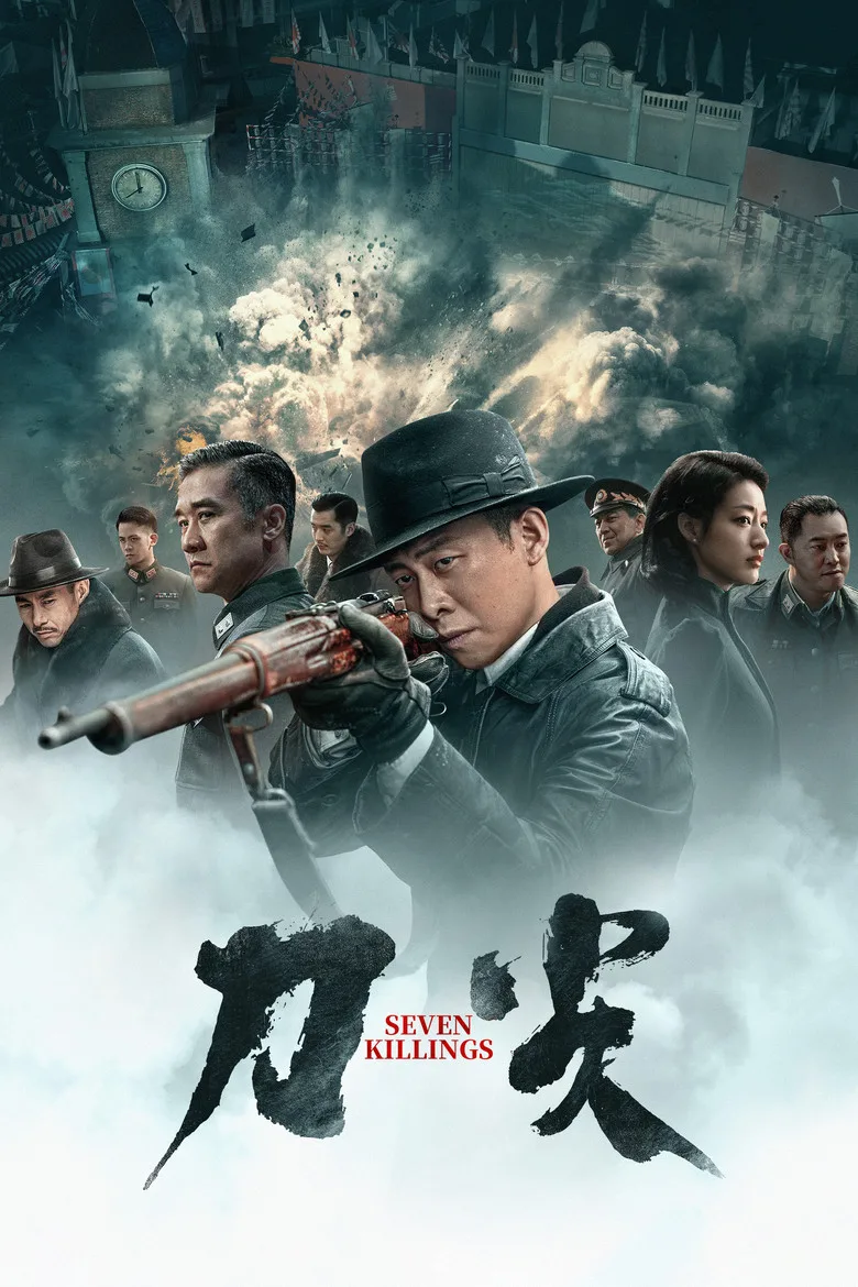 Credit poster