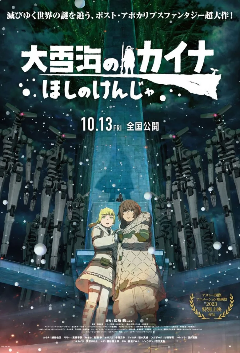Credit poster