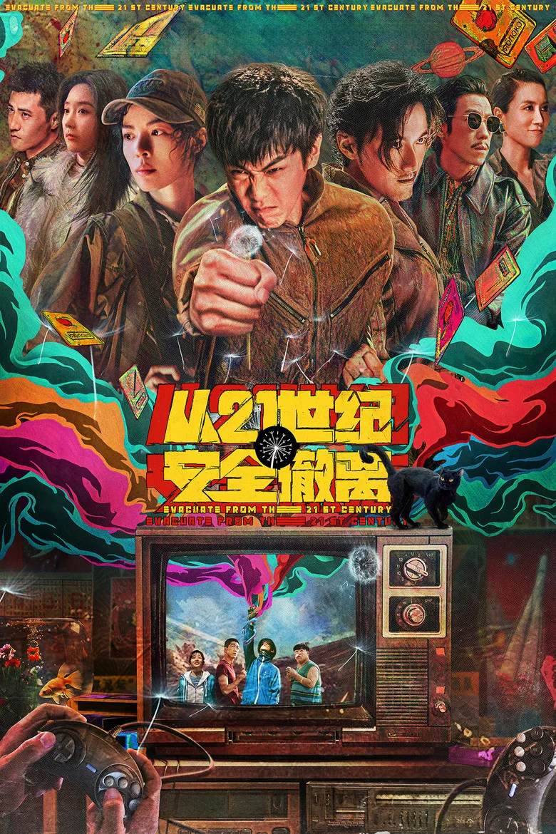 Credit poster
