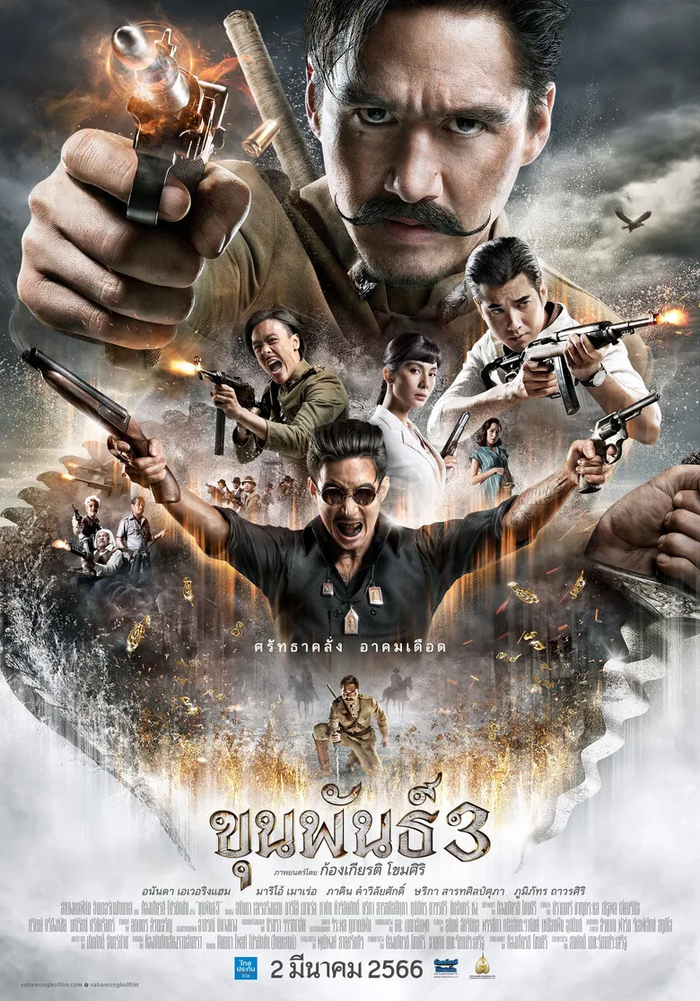 Credit poster