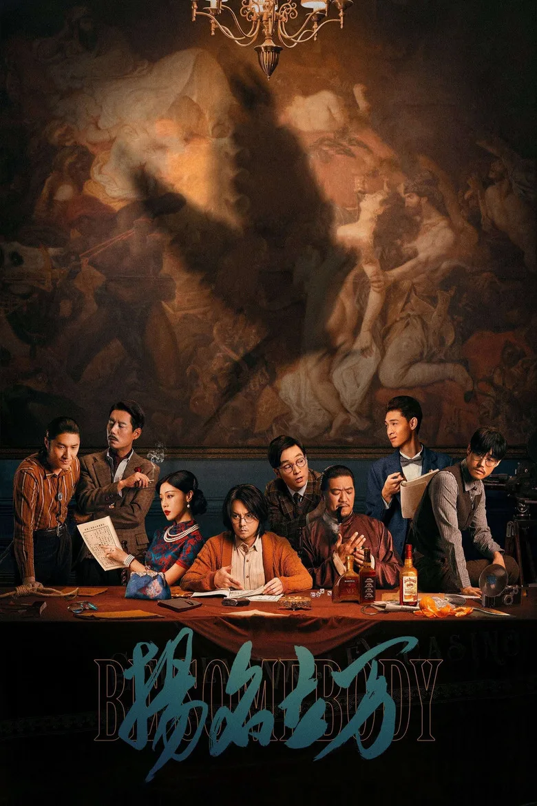 Credit poster