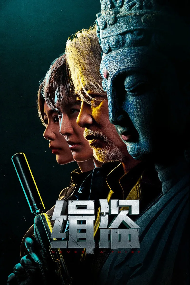 Credit poster