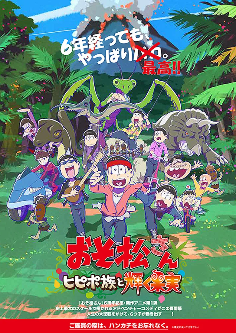 Credit poster