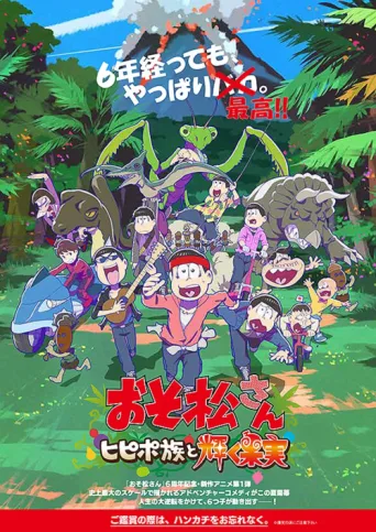 Póster de Mr. Osomatsu: The Hipipo Tribe and the Glistening Fruit