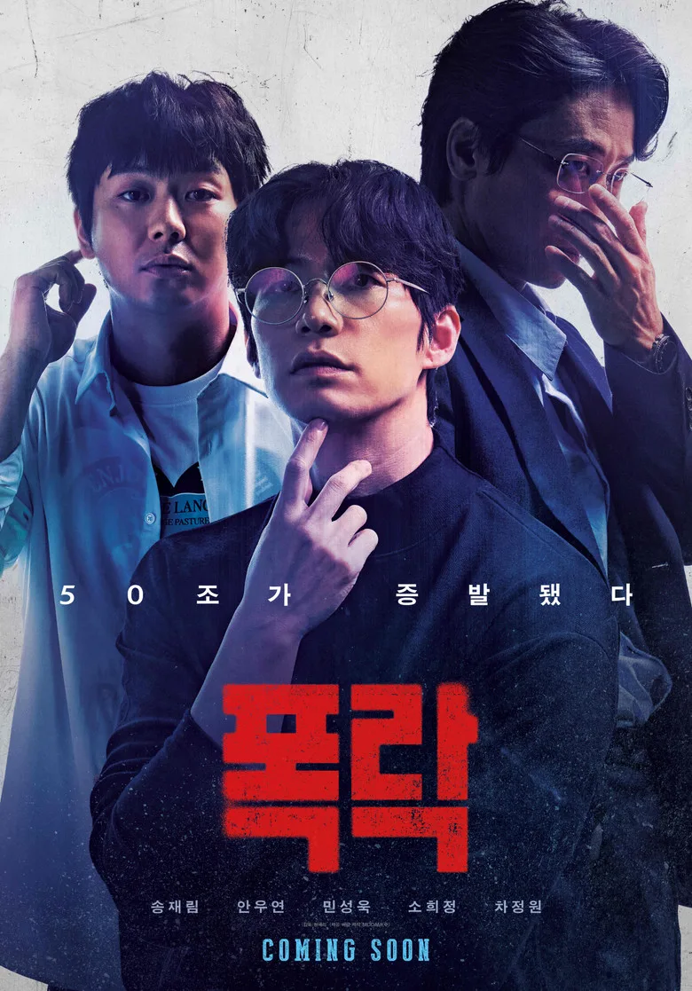 Credit poster