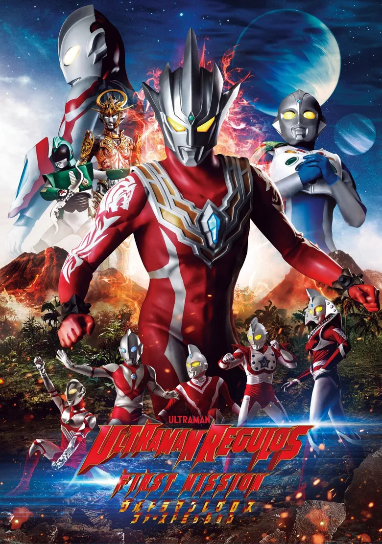 Ultraman Regulos: First Mission posteri