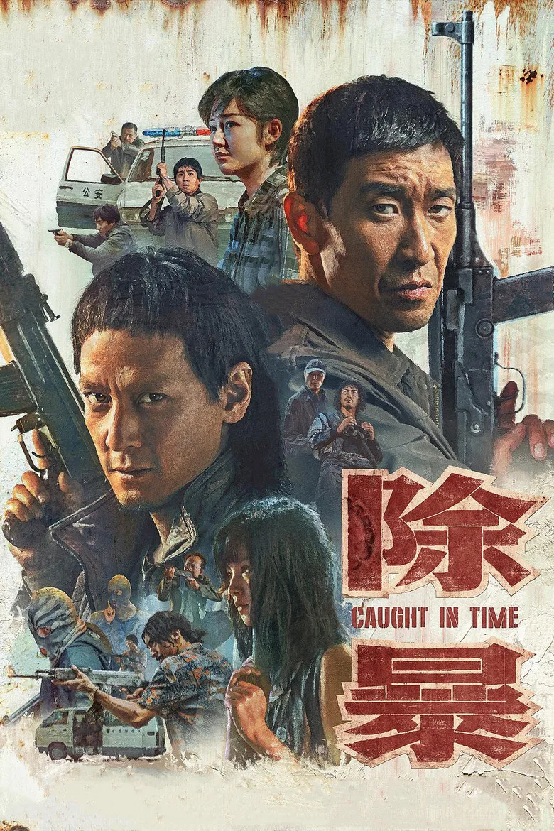 Credit poster