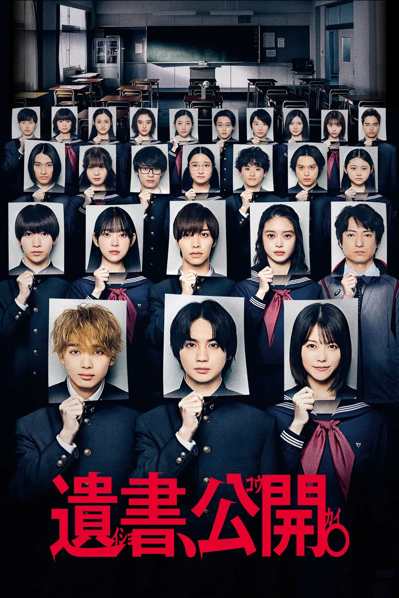 Credit poster