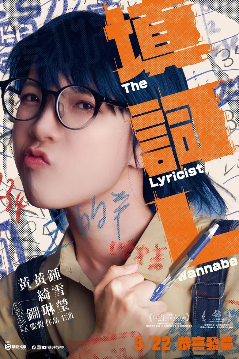 Credit poster
