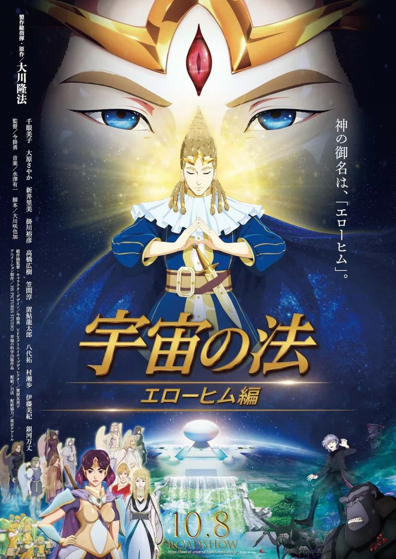 Credit poster
