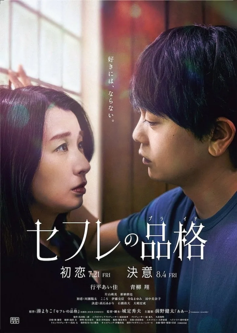 Credit poster