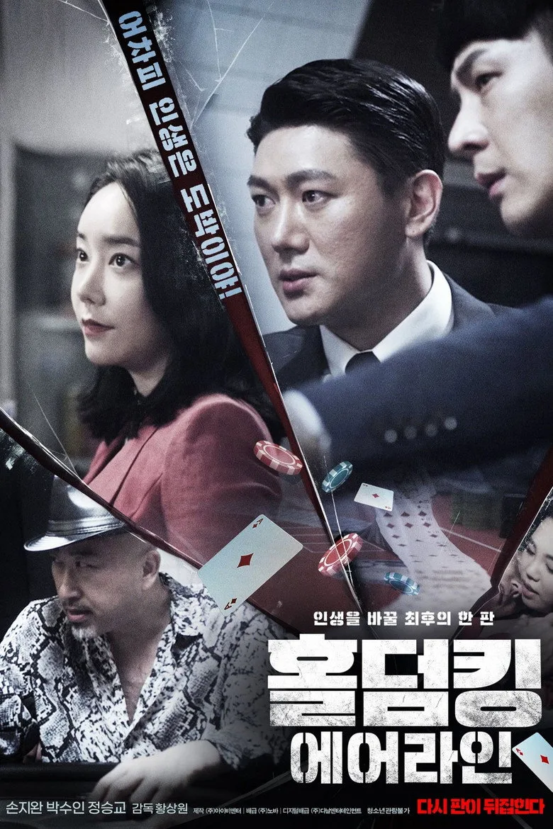 Credit poster