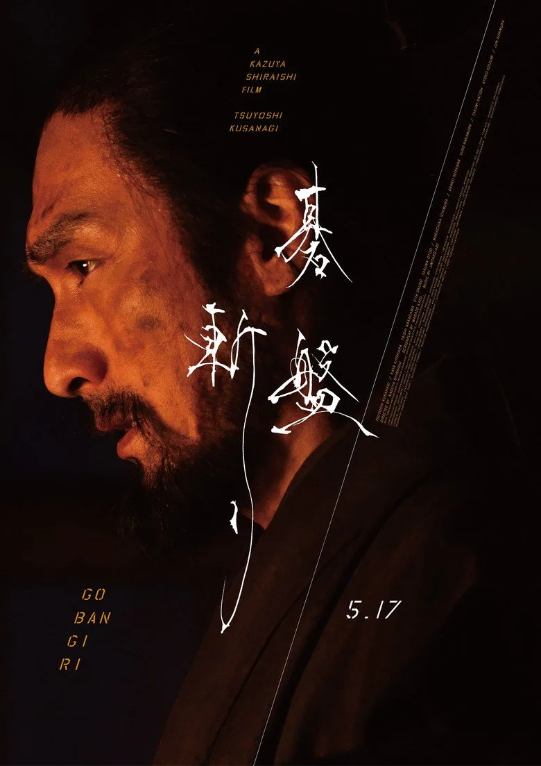 Credit poster