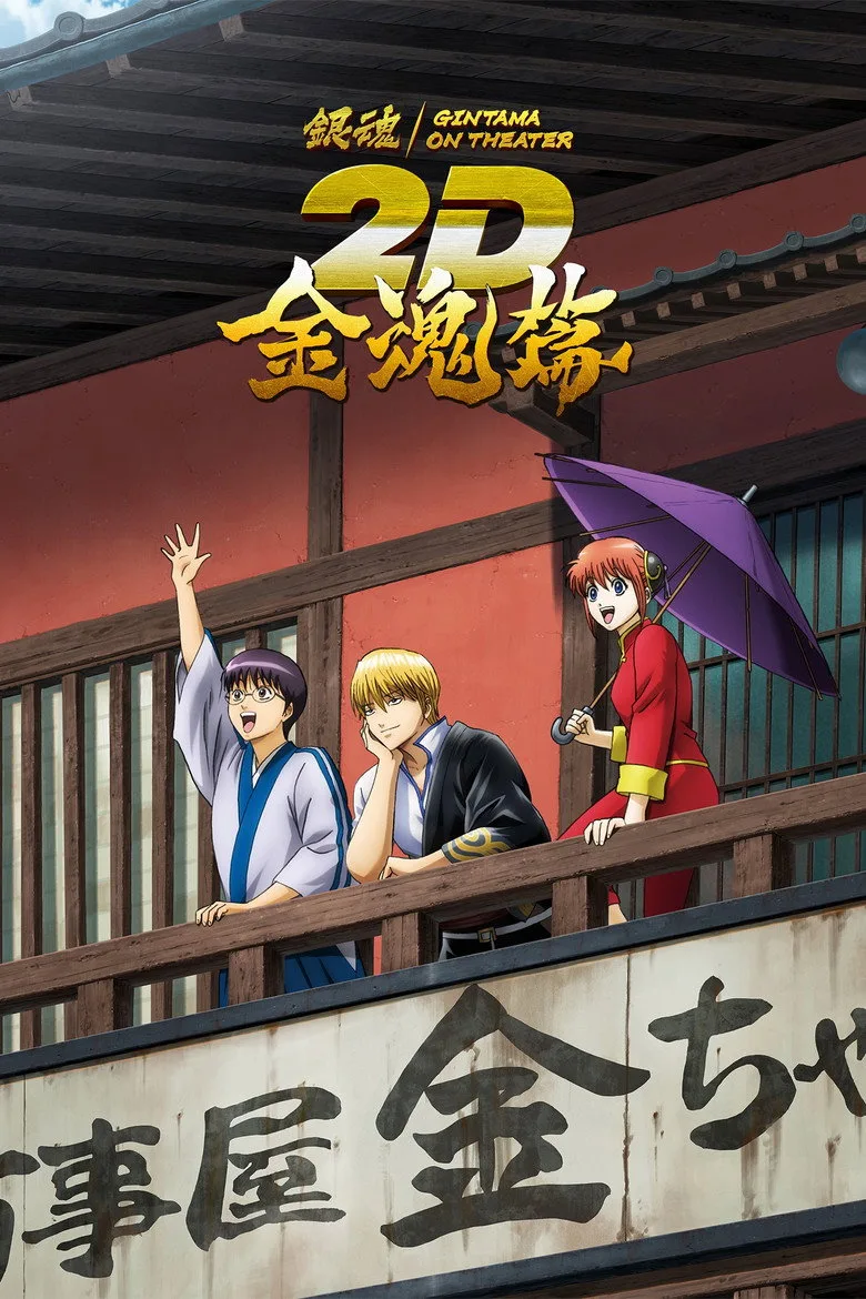 Credit poster
