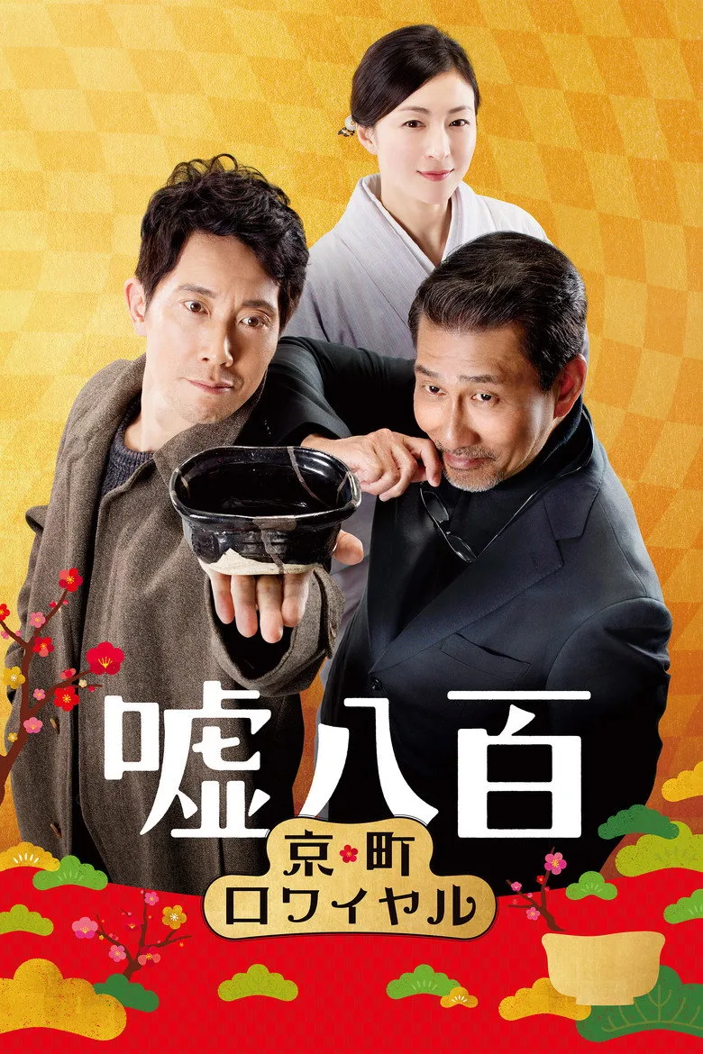Credit poster