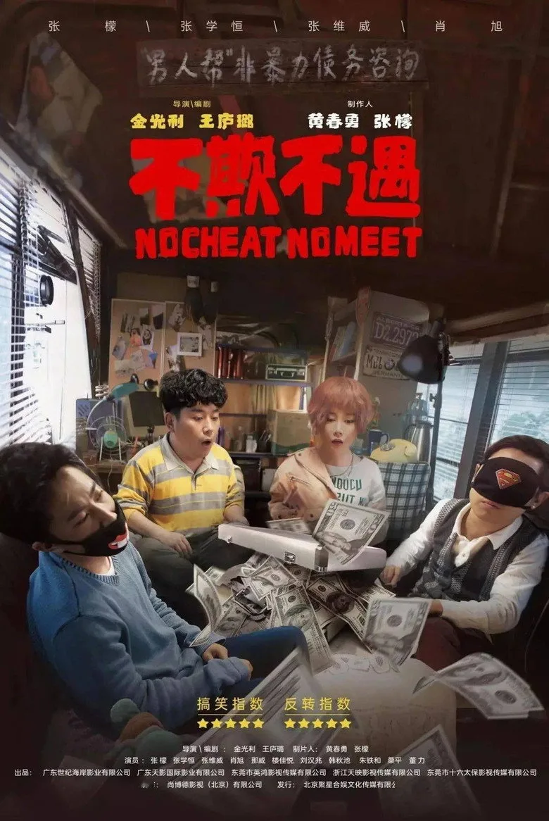 Credit poster