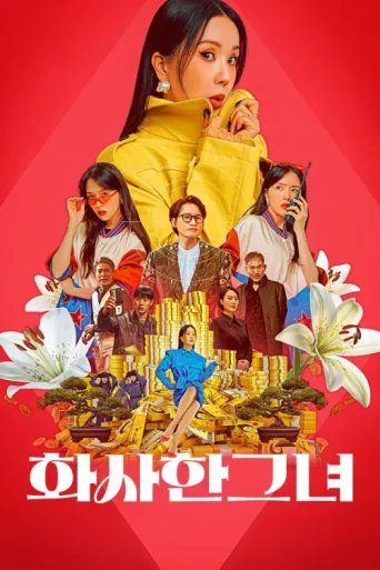 Poster for Miss Fortune