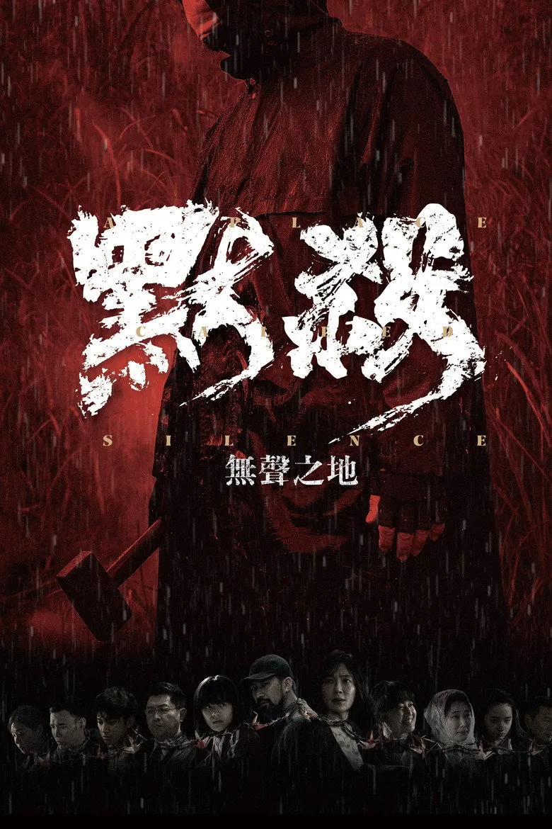 Credit poster