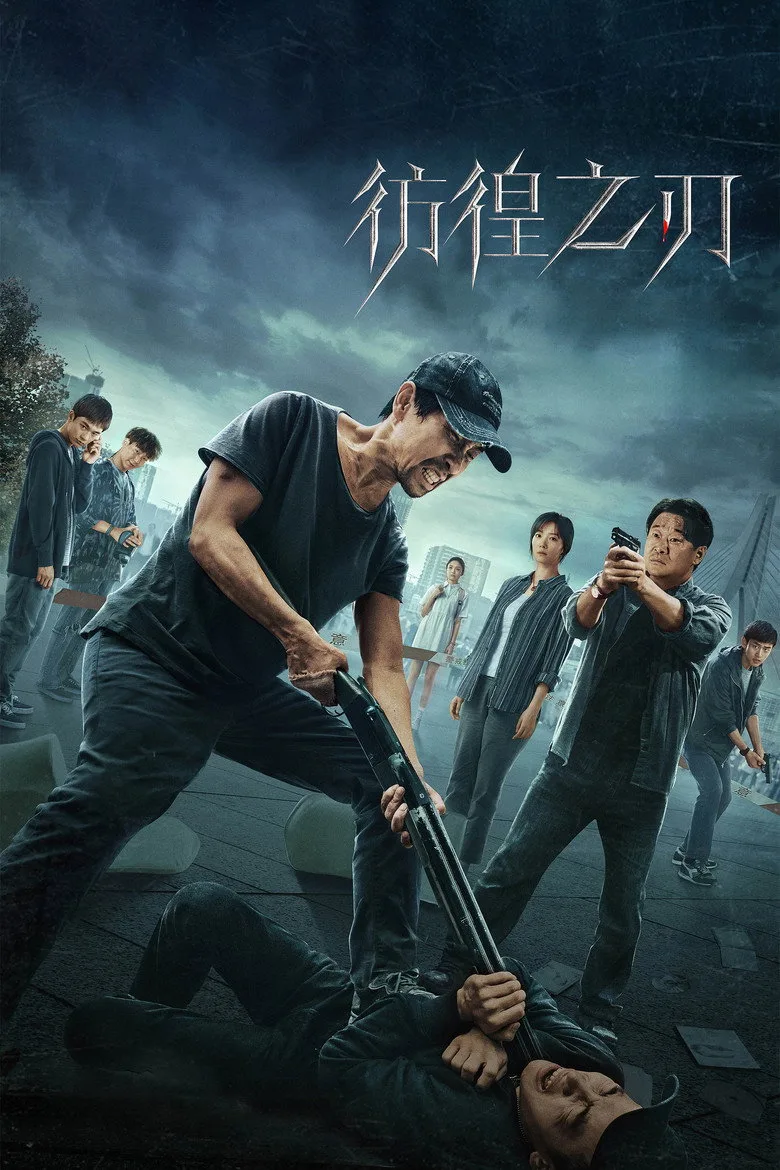 Credit poster