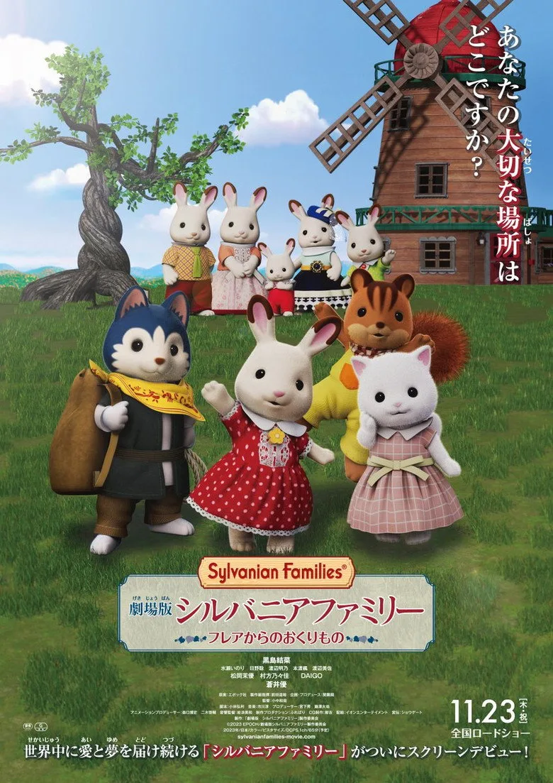 Sylvanian Families: The Movie posteri