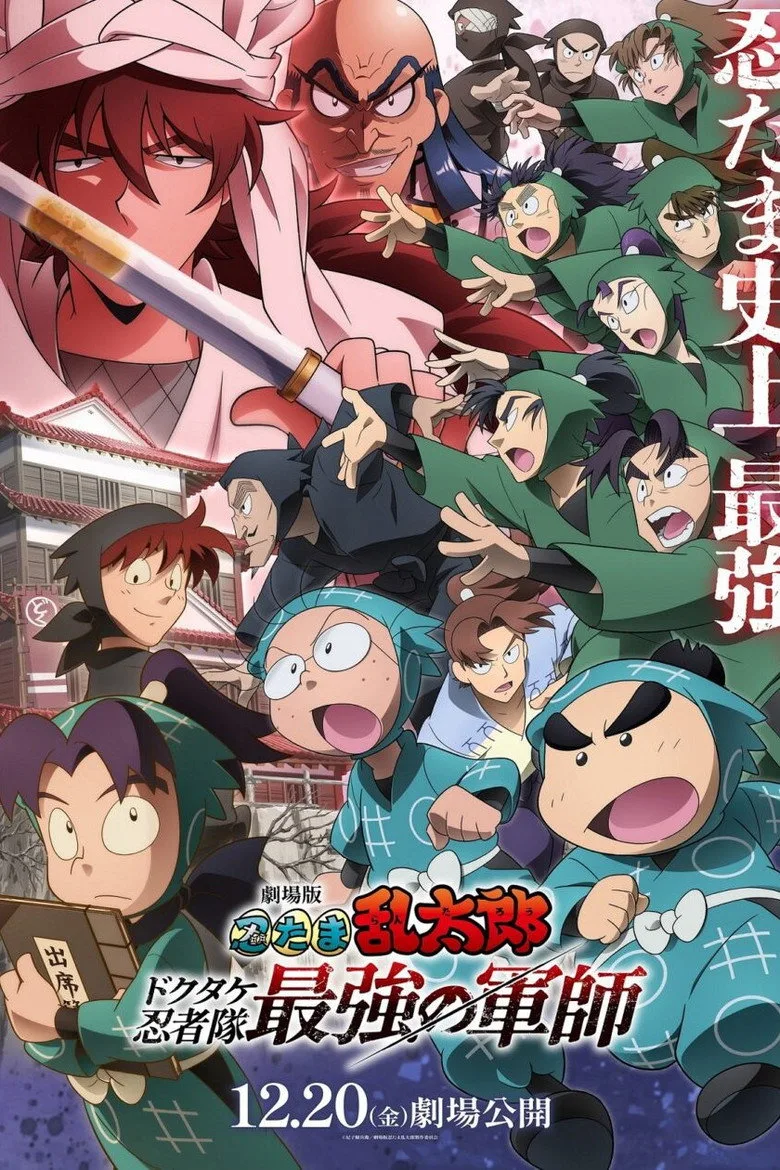 Credit poster