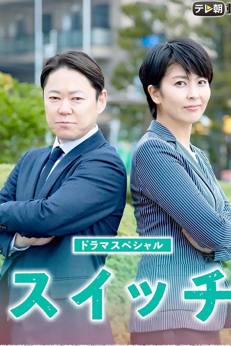 Credit poster