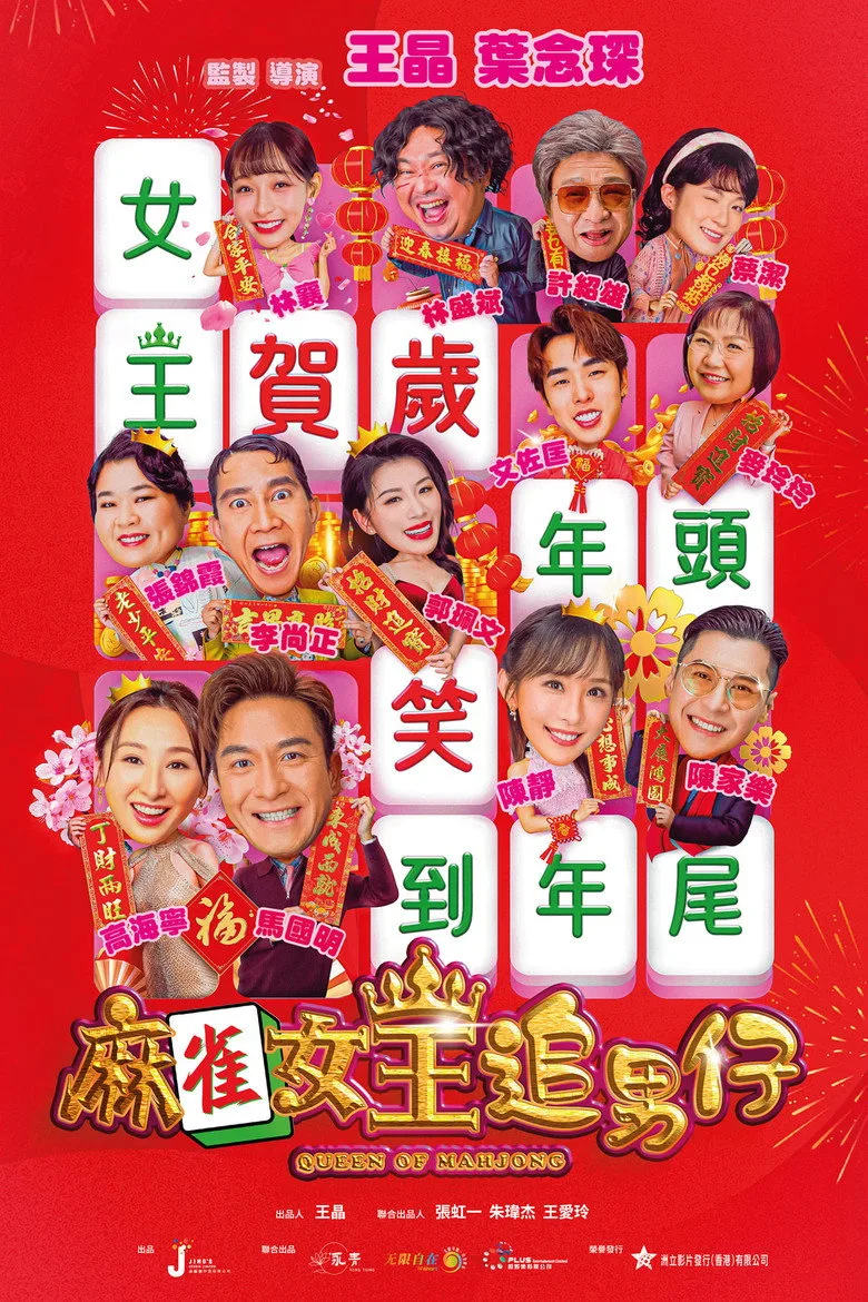 Credit poster