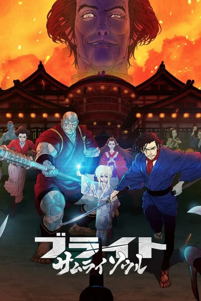 Bright: Samurai Soul posteri