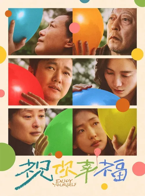 祝你幸福!