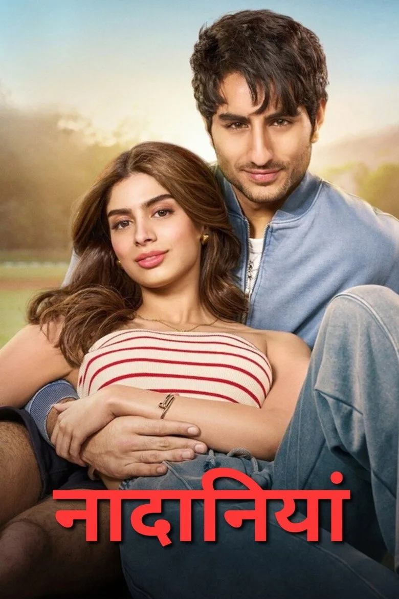 Credit poster