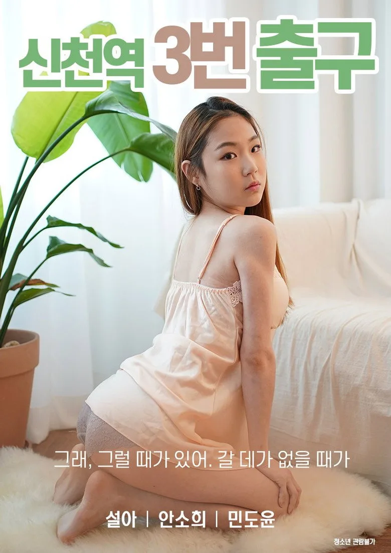 Credit poster