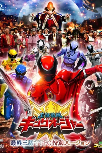 ملصق Ohsama Sentai King-Ohger Final Three Episodes TTFC Special Version
