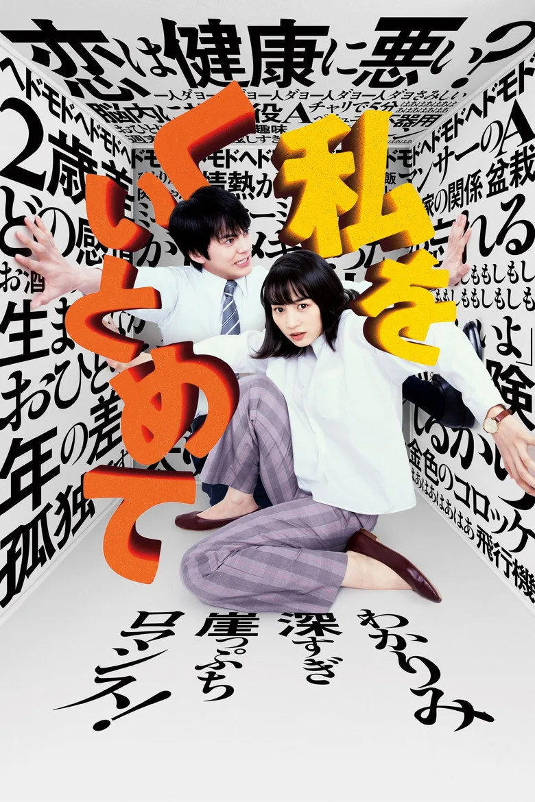 Credit poster