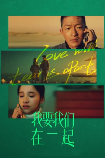Poster for Love Will Tear Us Apart