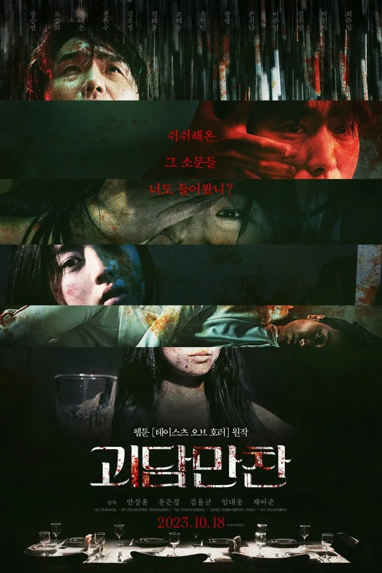 Credit poster