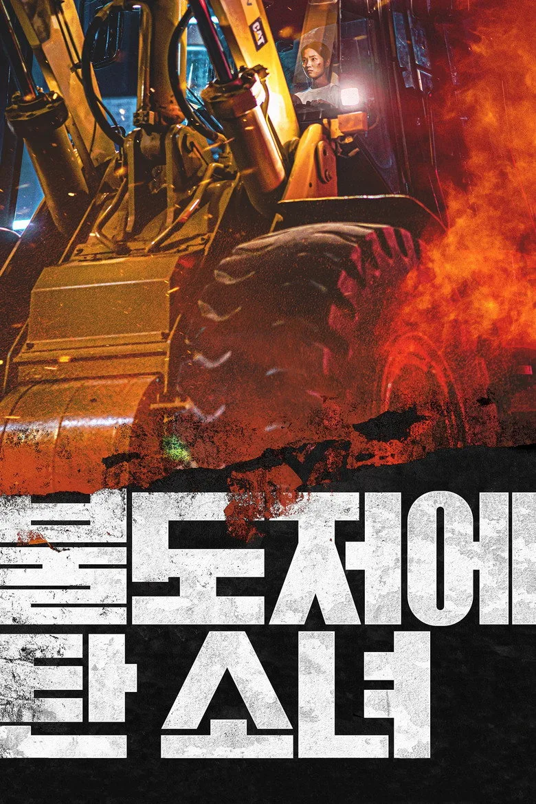 Credit poster