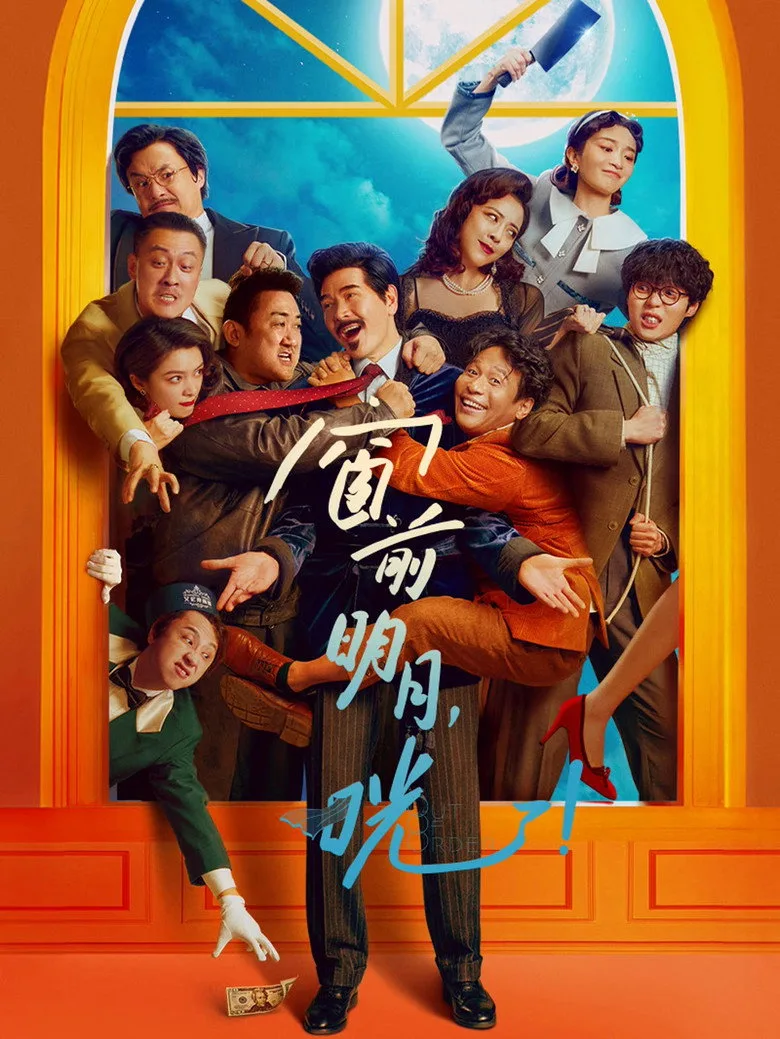 Credit poster