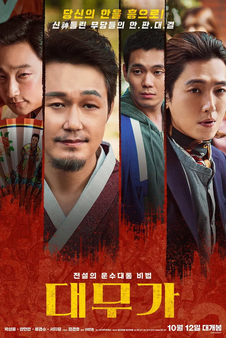 Credit poster