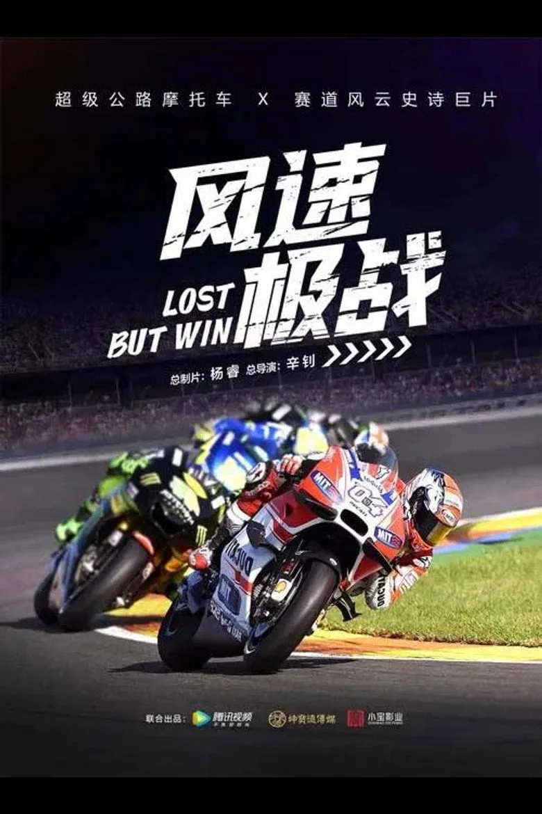 Lost But Win posteri