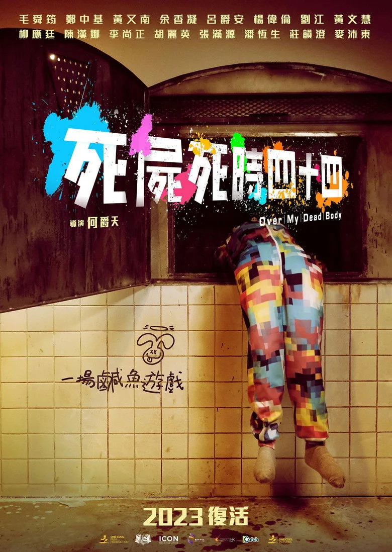 Credit poster