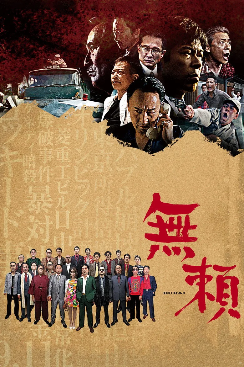 Credit poster