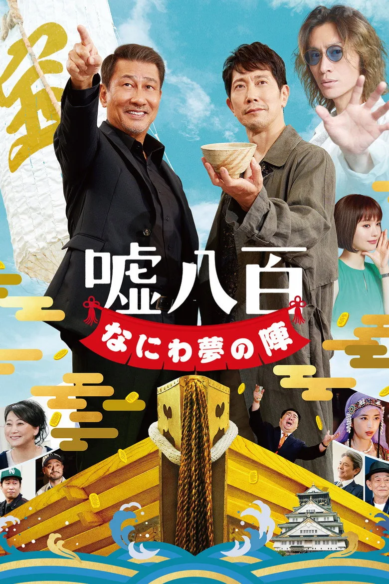 Credit poster