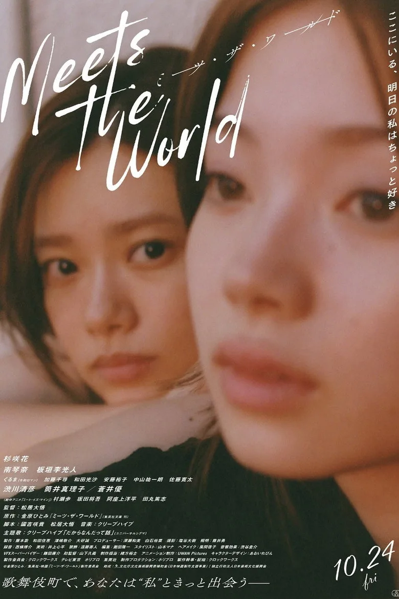 Credit poster