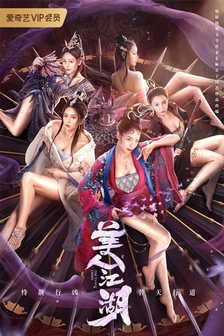 Credit poster