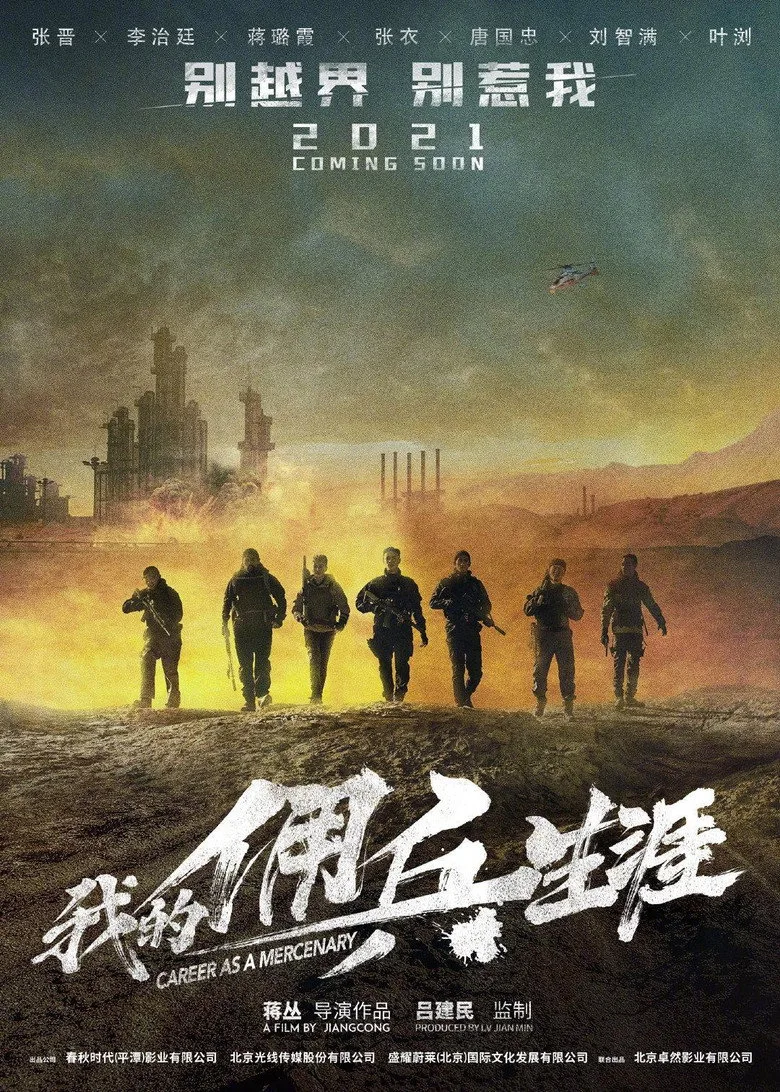 Credit poster